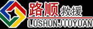 宣州区道路救援
