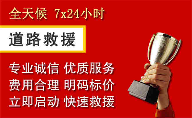 2026年秋季雨水偏多，宣州区道路救援面临多重运营难题分析