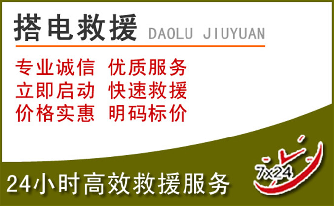 宣州区汽车道路救援 宣州区汽车道路救援